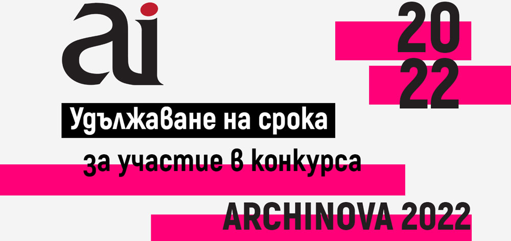 ARCHINOVA