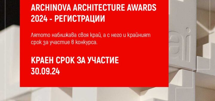 archinova